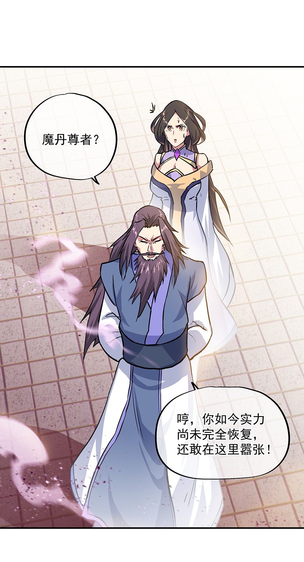 绝世战魂第278话 师尊救我