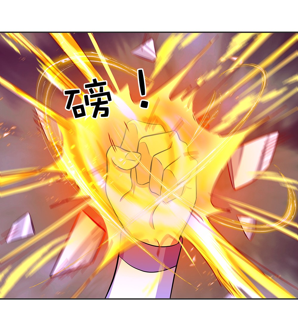 绝世战魂第278话 师尊救我