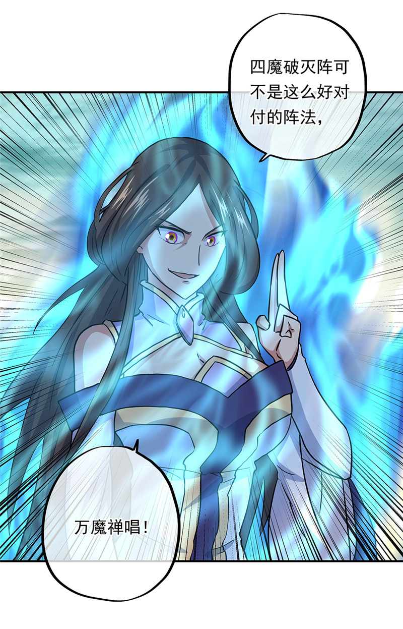 绝世战魂第277话 一生一世痴狂