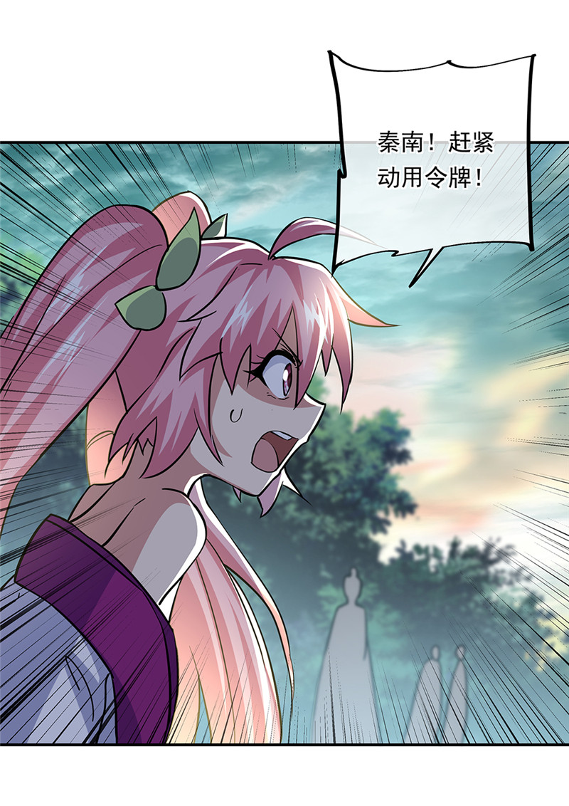 绝世战魂第277话 一生一世痴狂