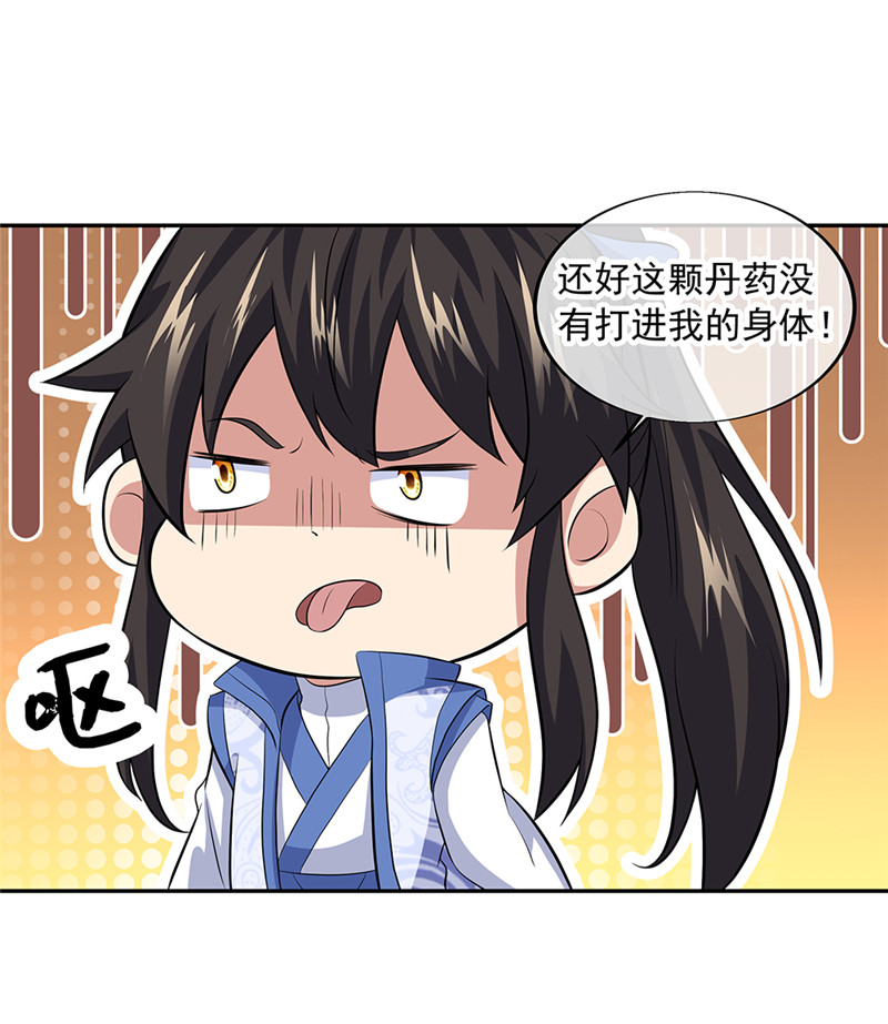 绝世战魂第277话 一生一世痴狂
