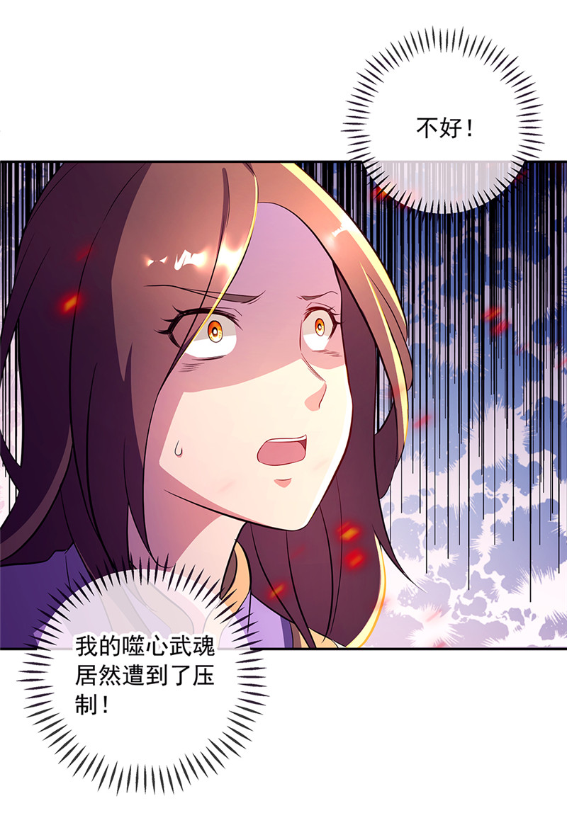 绝世战魂第278话 师尊救我