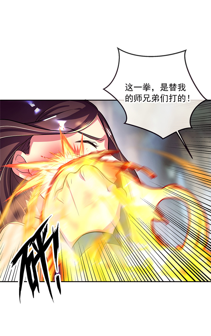 绝世战魂第278话 师尊救我