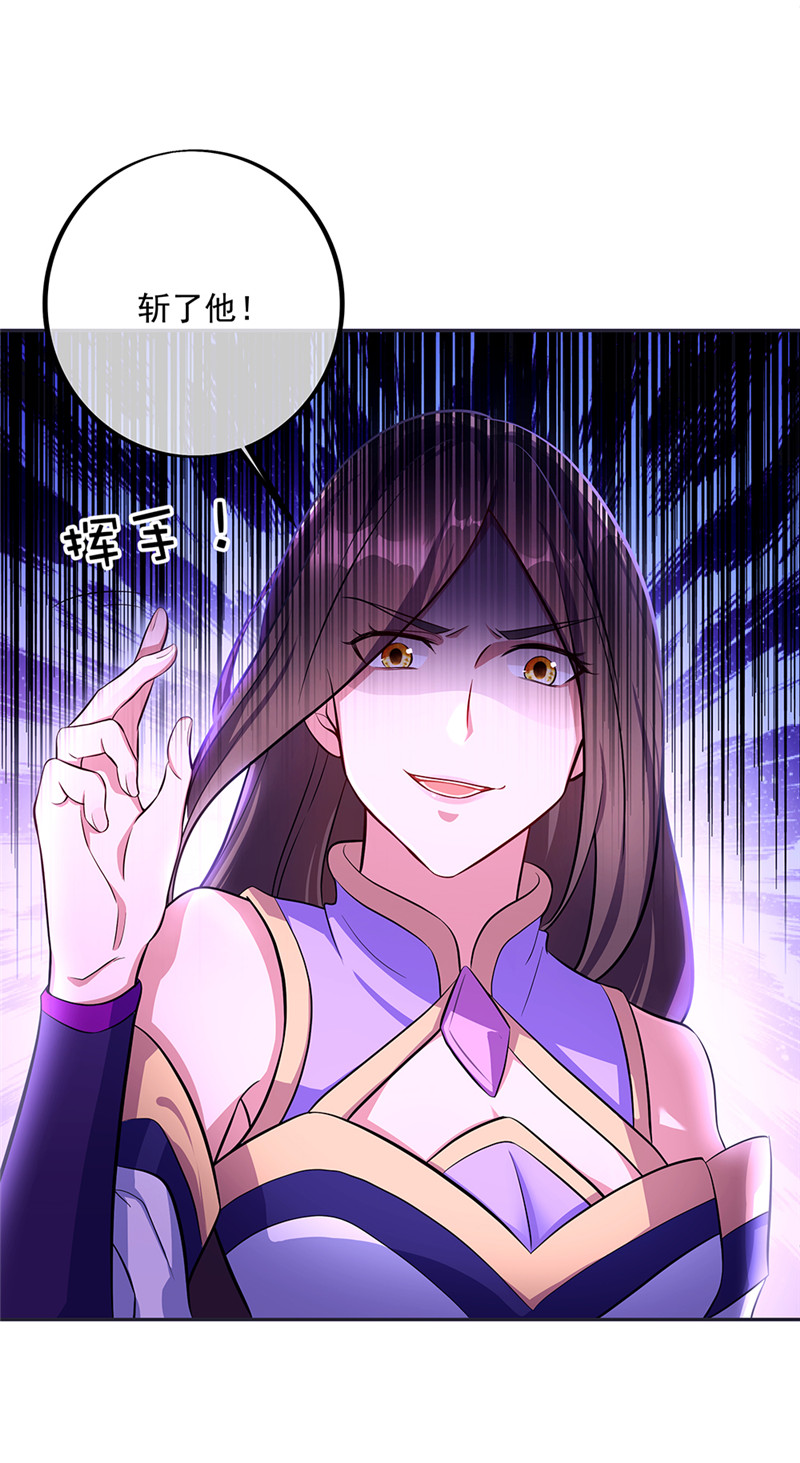 绝世战魂第278话 师尊救我
