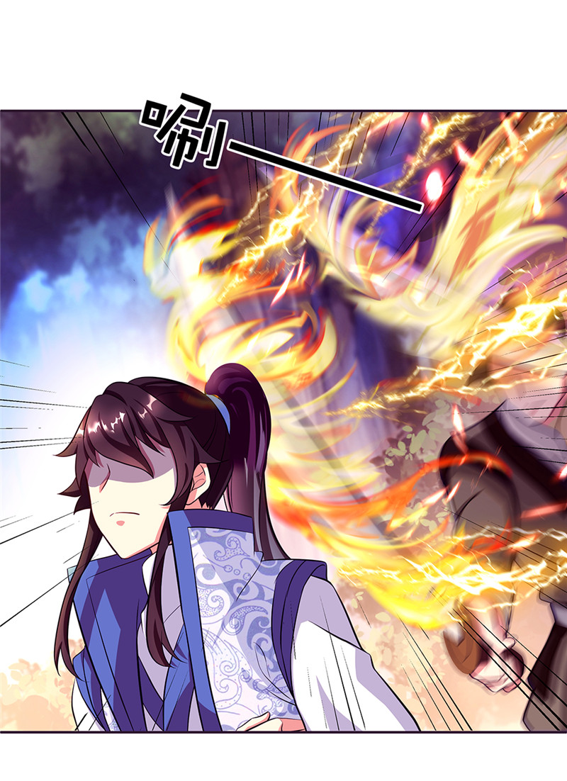 绝世战魂第278话 师尊救我