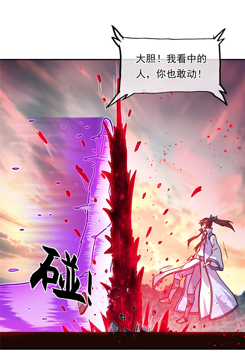 绝世战魂第278话 师尊救我