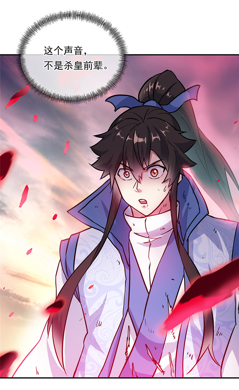 绝世战魂第278话 师尊救我