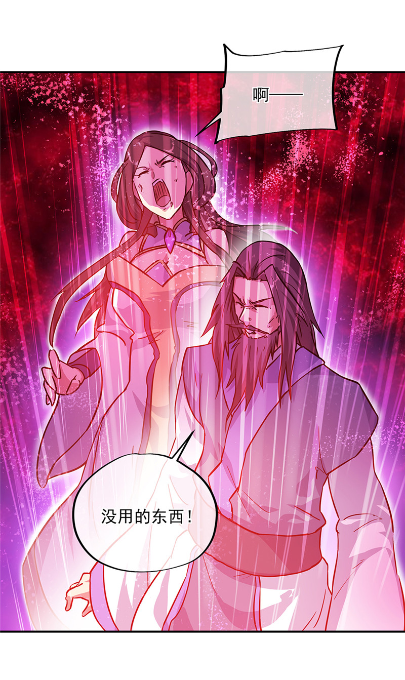 绝世战魂第278话 师尊救我