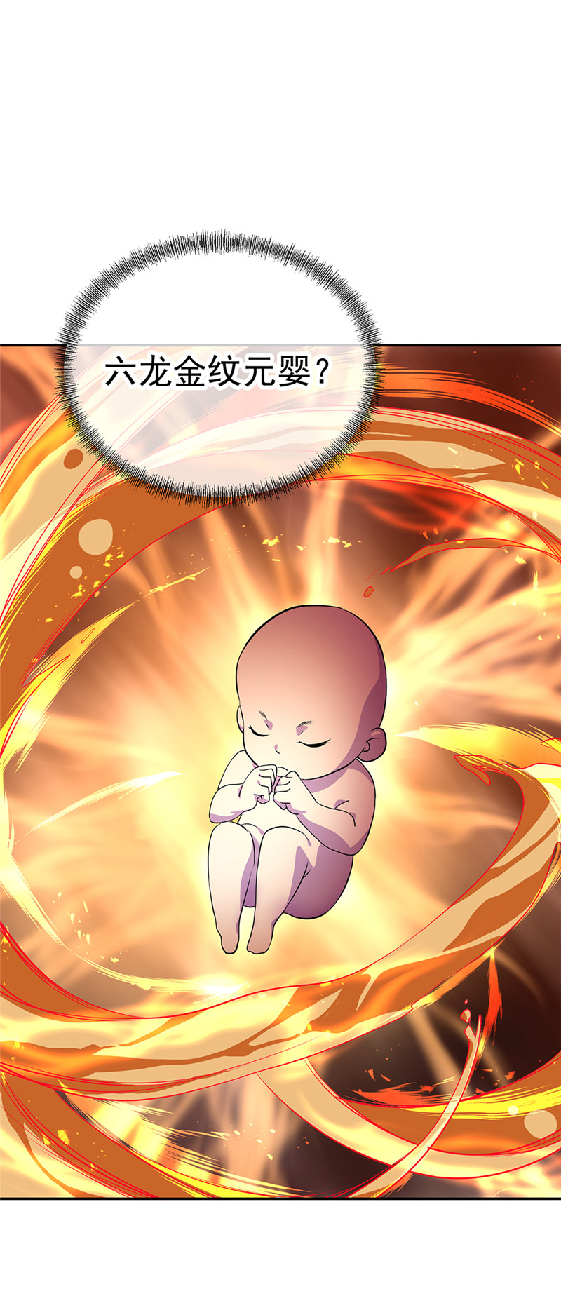 绝世战魂第280话 诡丹大典