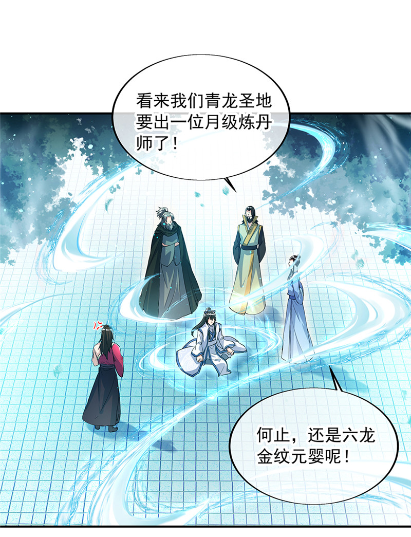 绝世战魂第280话 诡丹大典