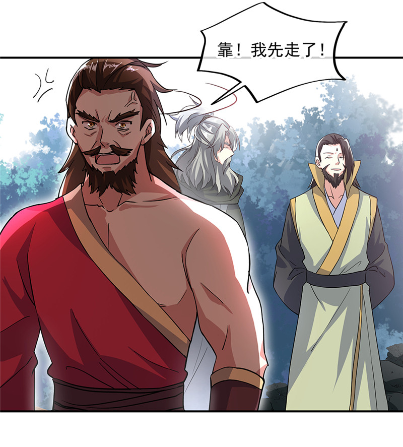 绝世战魂第280话 诡丹大典