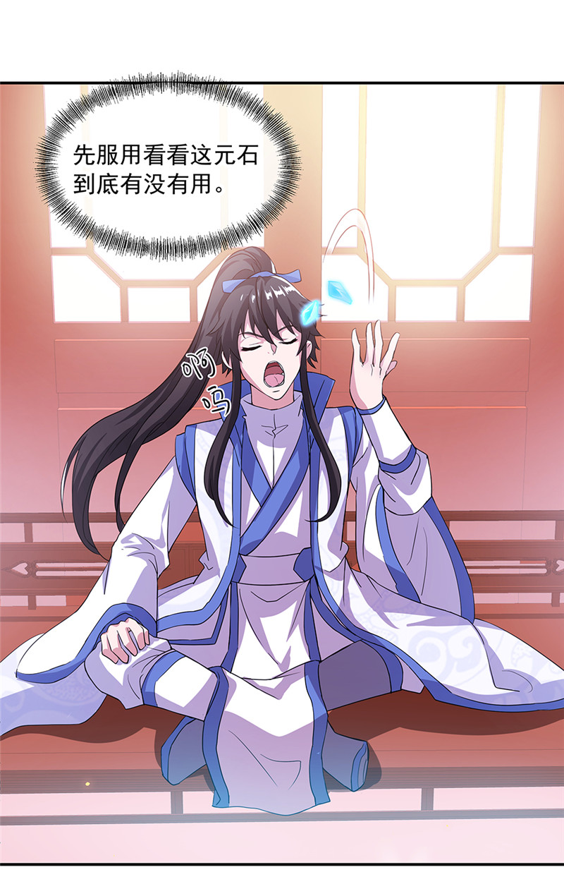 绝世战魂第280话 诡丹大典