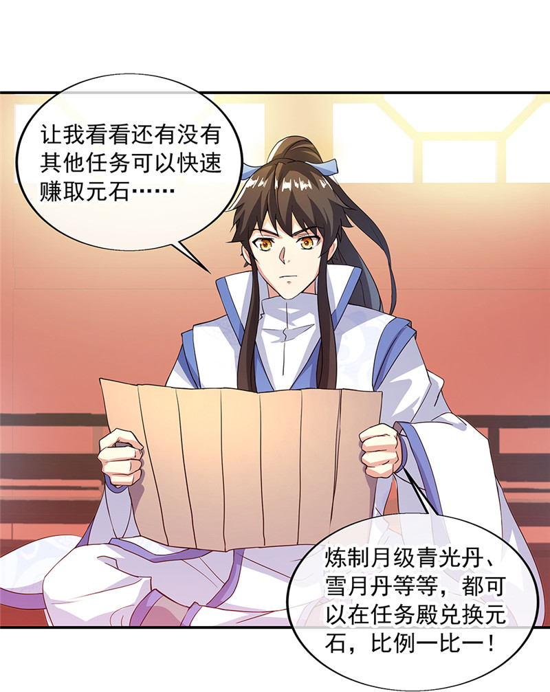 绝世战魂第280话 诡丹大典