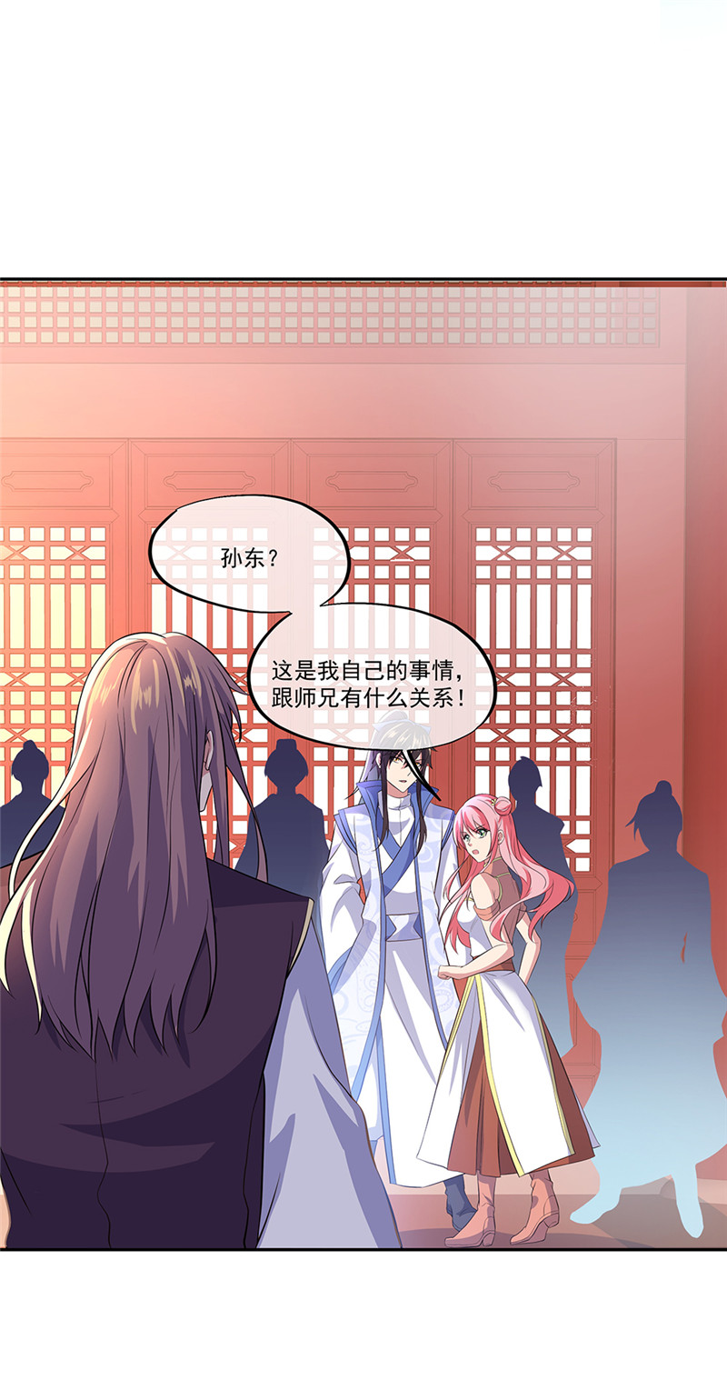 绝世战魂第280话 诡丹大典