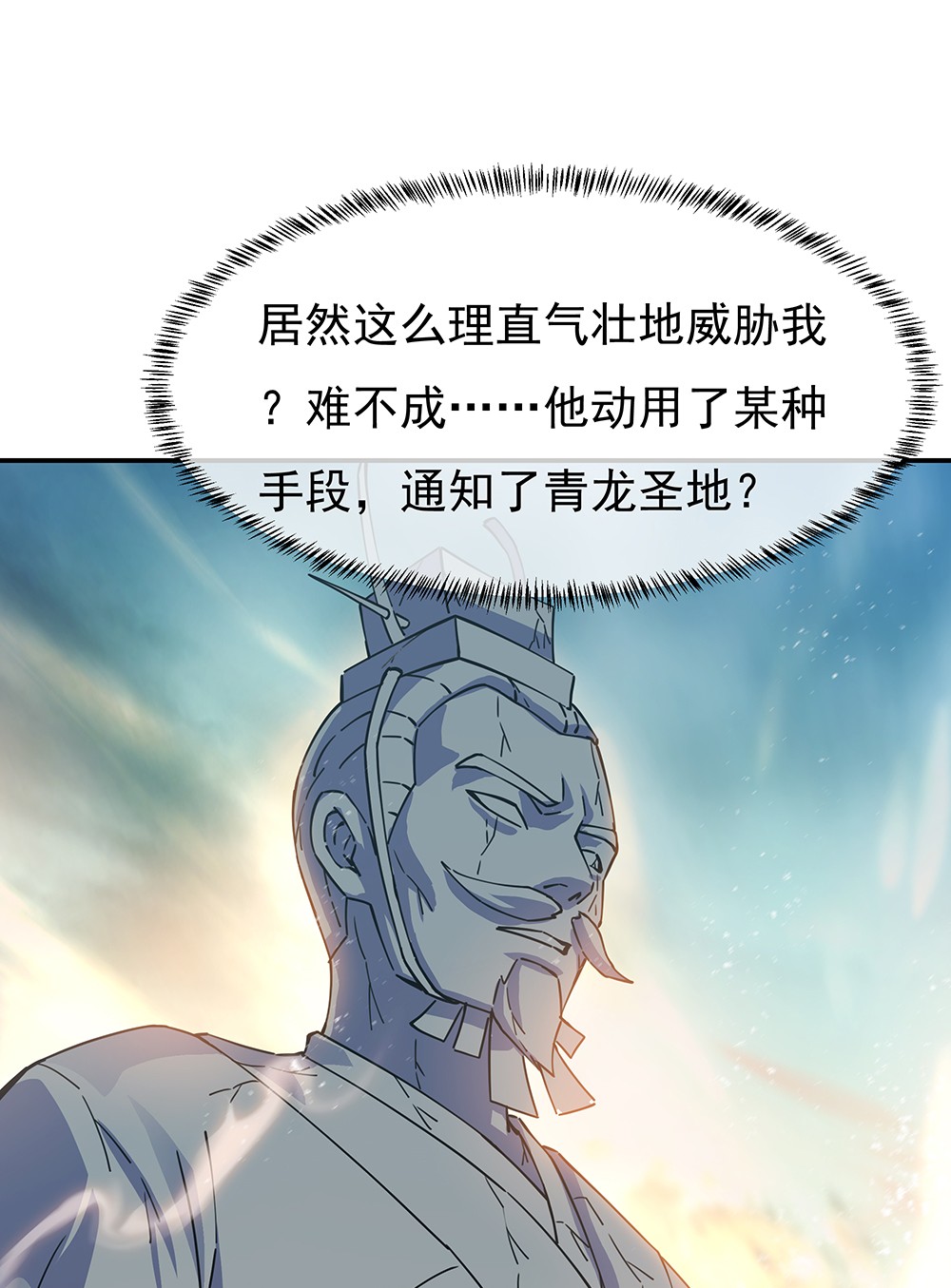 绝世战魂第279话 罪该万死