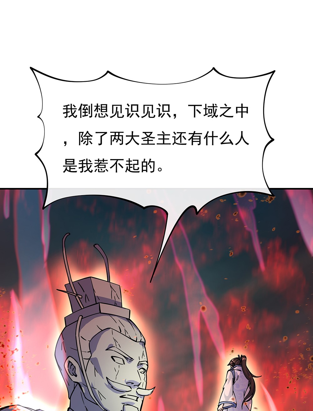 绝世战魂第279话 罪该万死