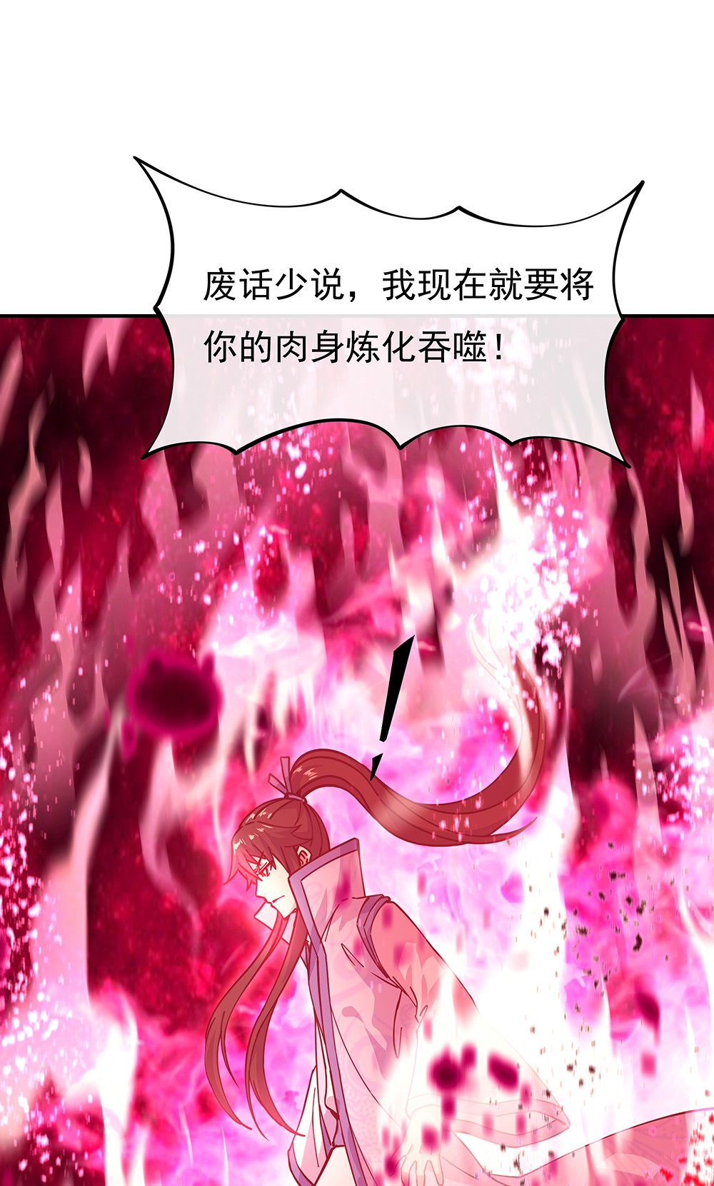 绝世战魂第279话 罪该万死