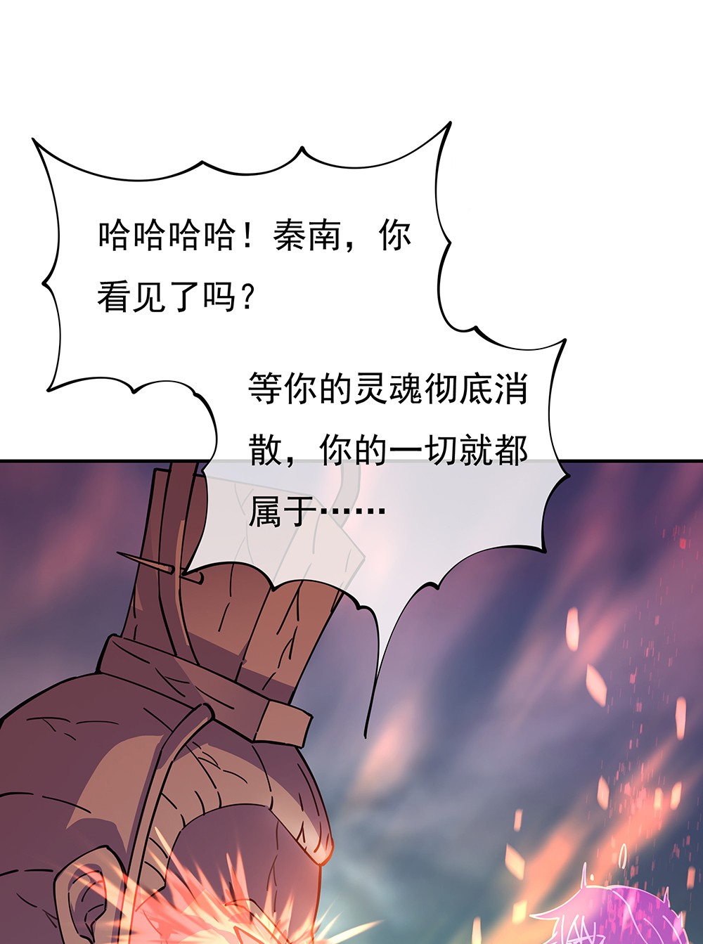 绝世战魂第279话 罪该万死