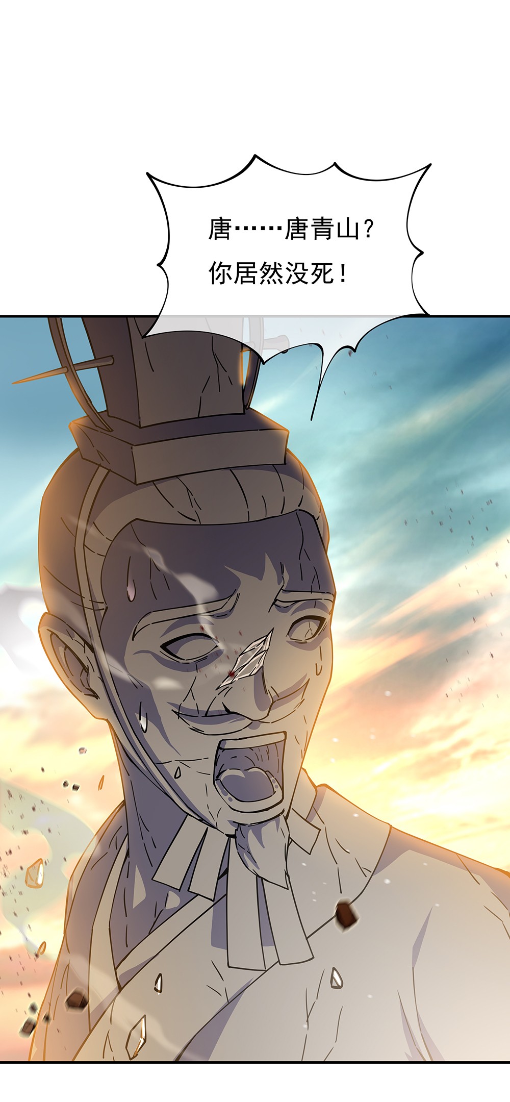 绝世战魂第279话 罪该万死