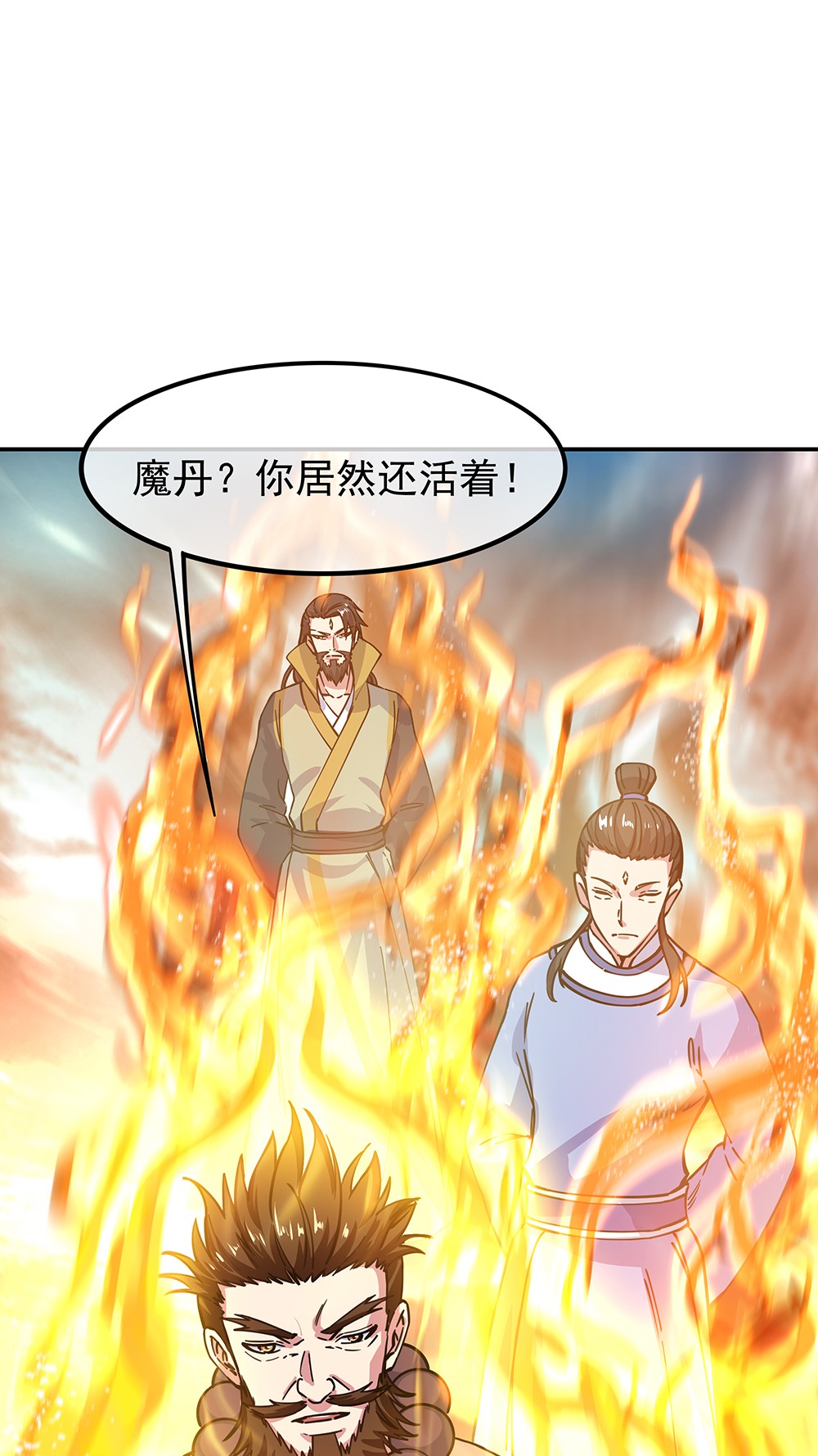 绝世战魂第279话 罪该万死