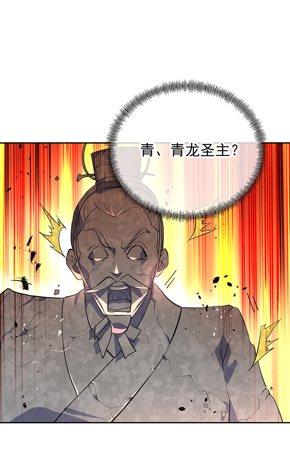 绝世战魂第279话 罪该万死