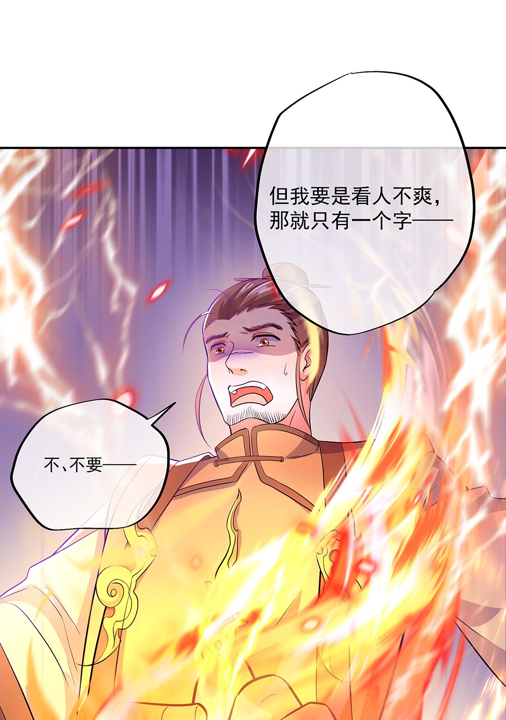 绝世战魂第281话 接受斗丹挑战