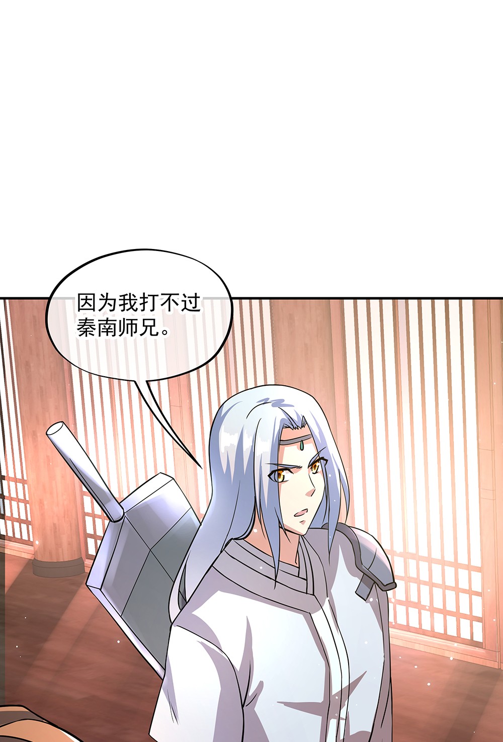 绝世战魂第281话 接受斗丹挑战