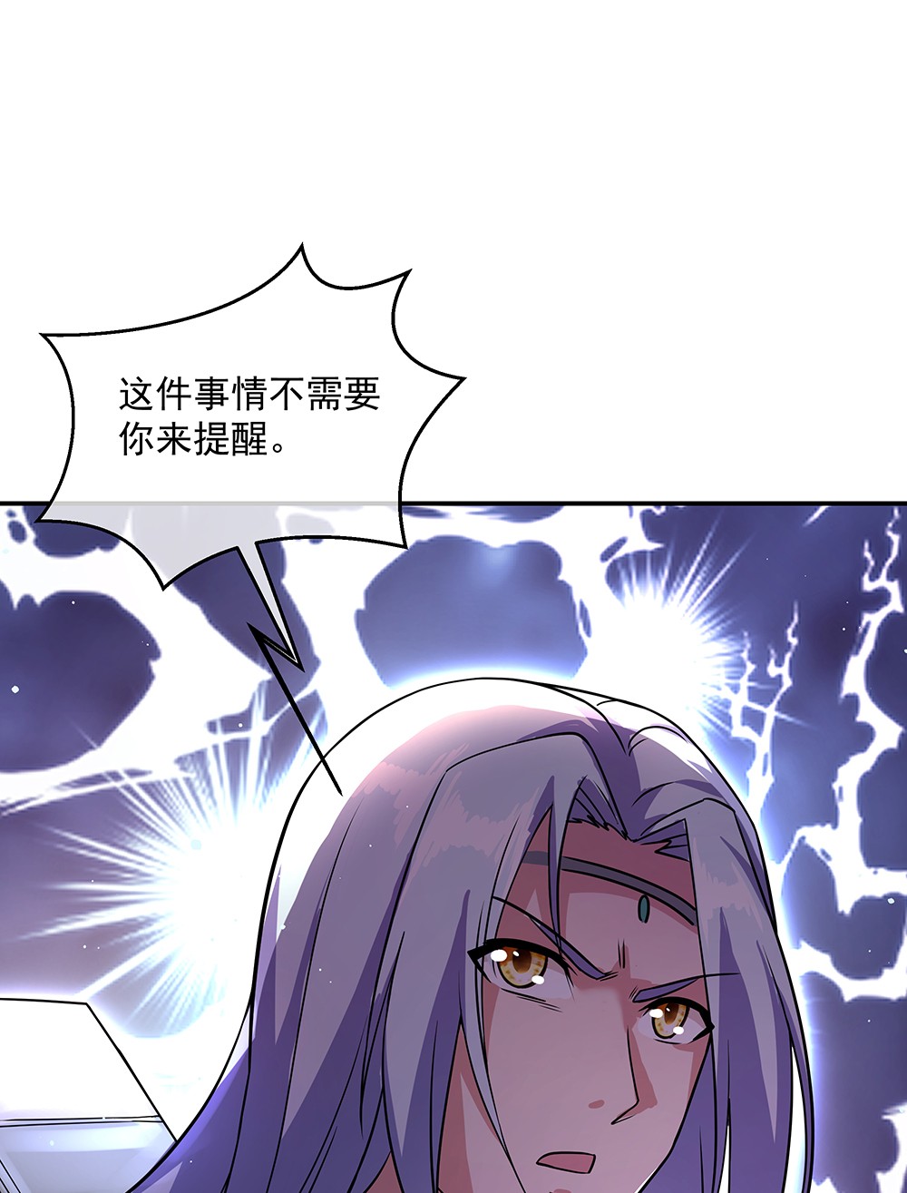 绝世战魂第281话 接受斗丹挑战