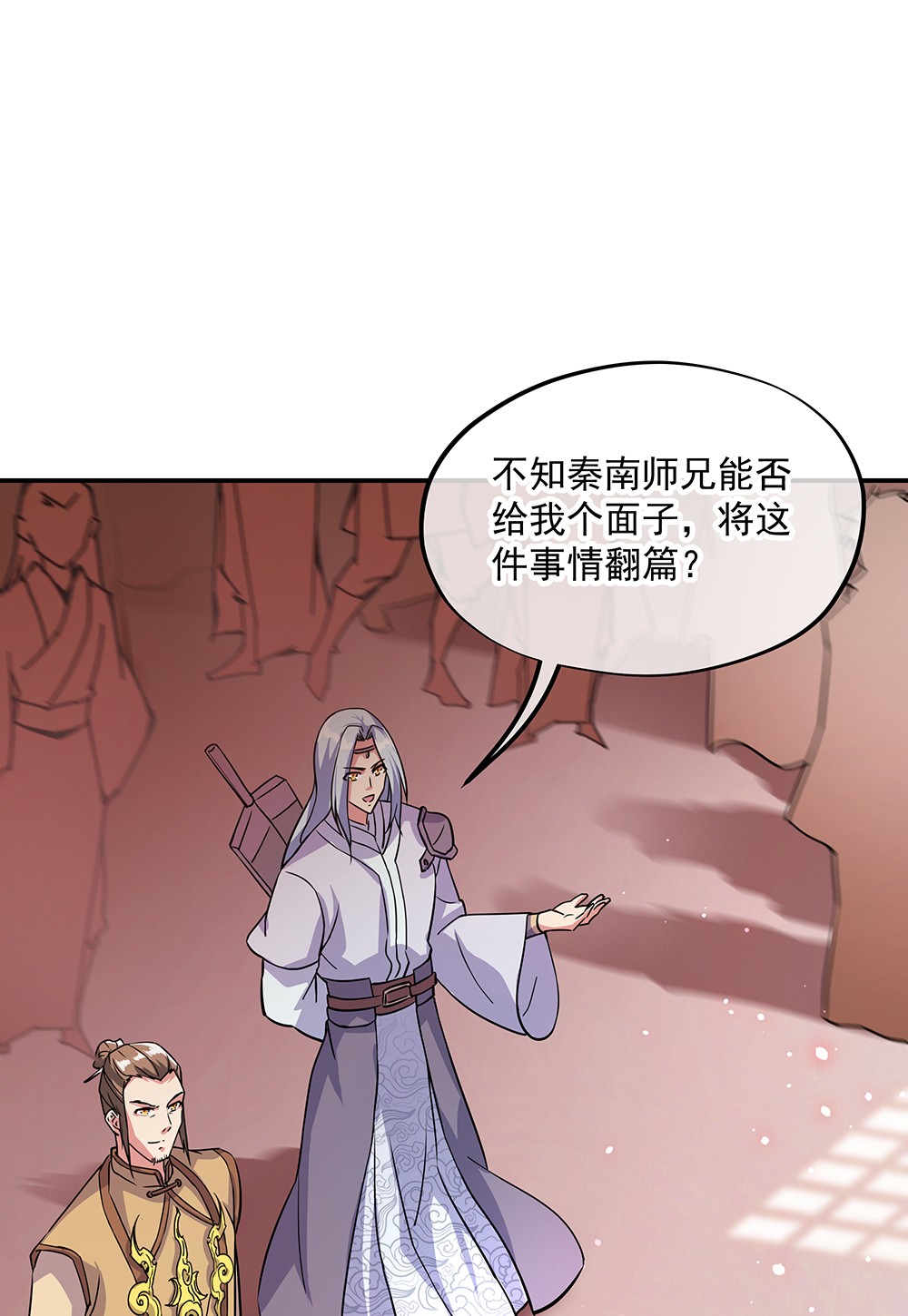 绝世战魂第281话 接受斗丹挑战