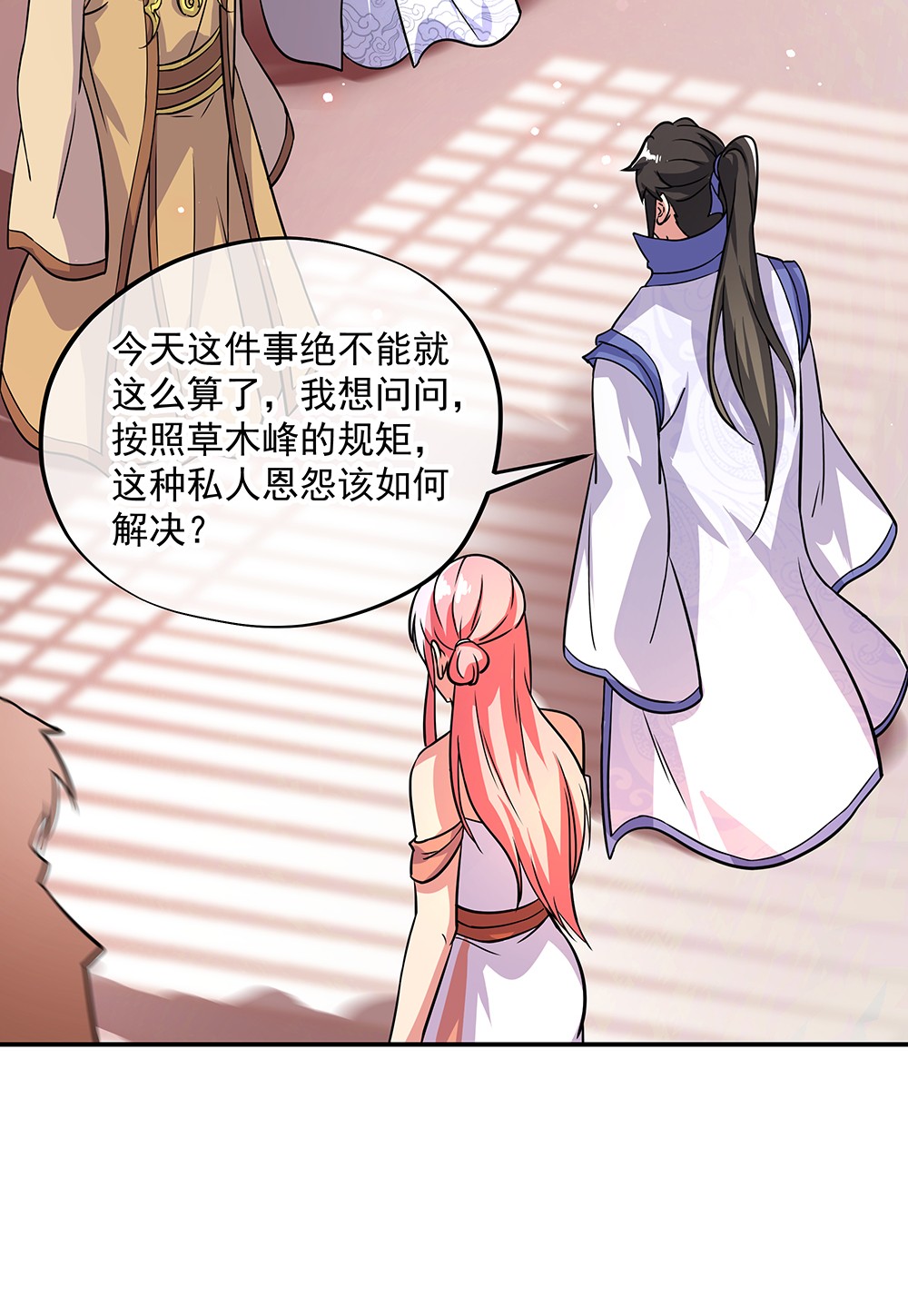 绝世战魂第281话 接受斗丹挑战