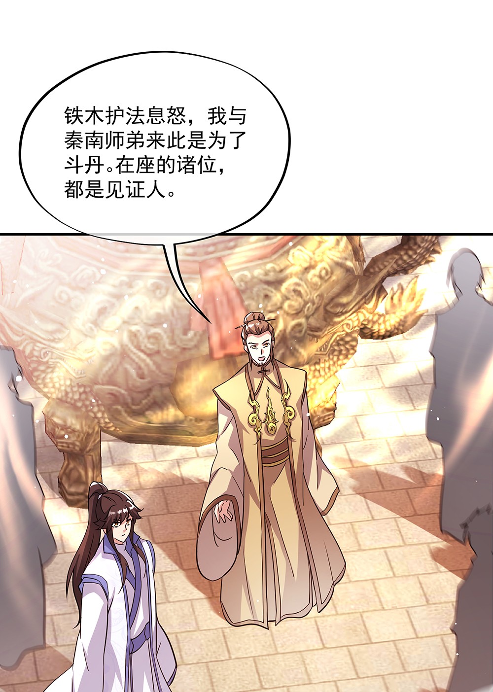绝世战魂第281话 接受斗丹挑战