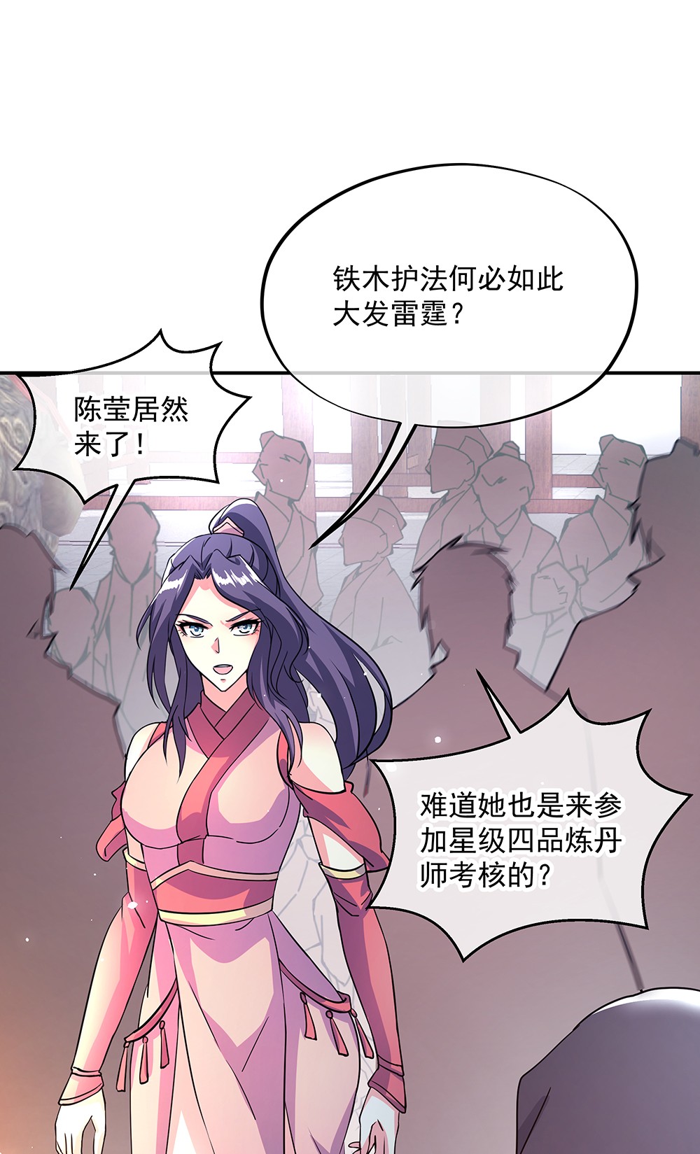 绝世战魂第281话 接受斗丹挑战