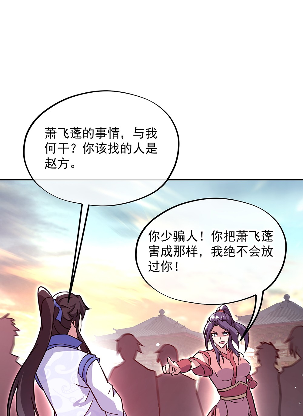 绝世战魂第281话 接受斗丹挑战