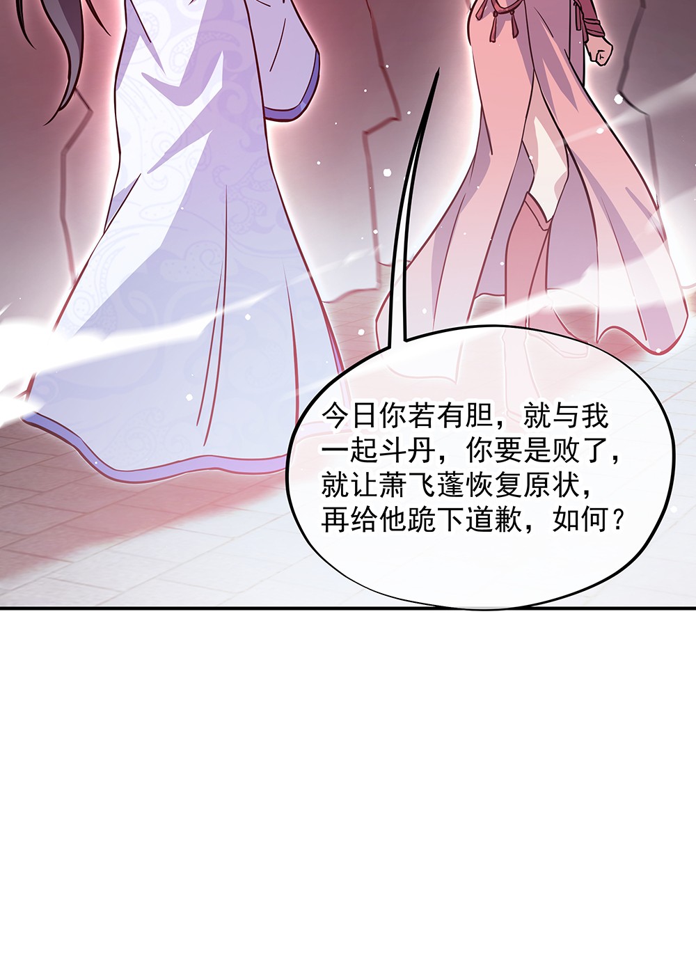 绝世战魂第281话 接受斗丹挑战