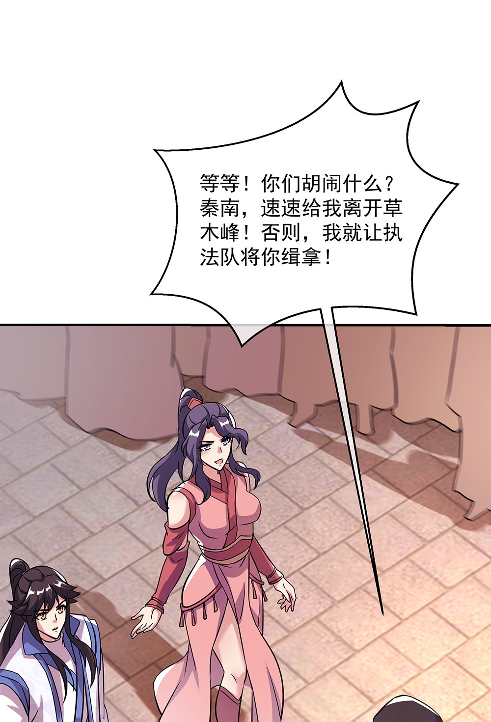 绝世战魂第281话 接受斗丹挑战