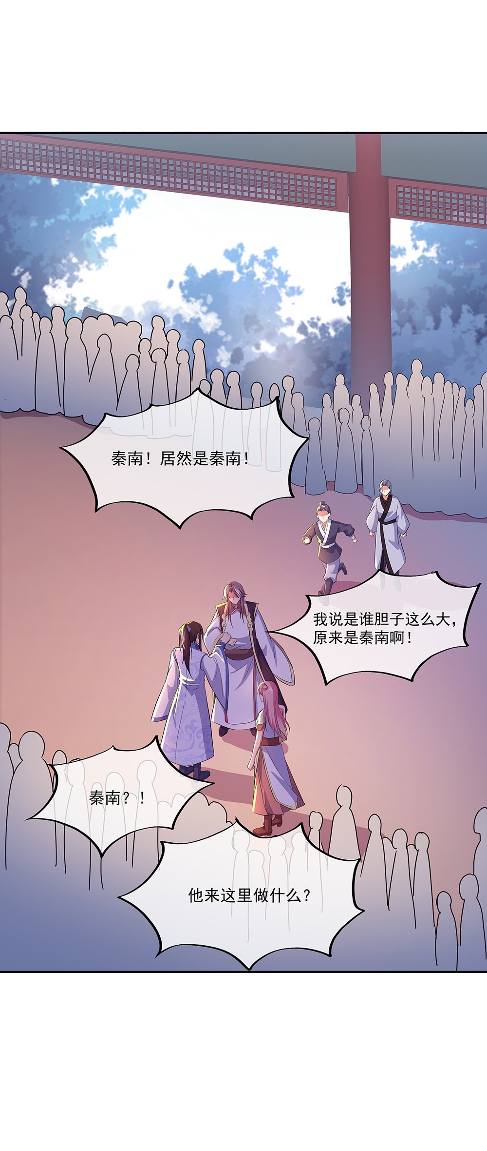 绝世战魂第281话 接受斗丹挑战