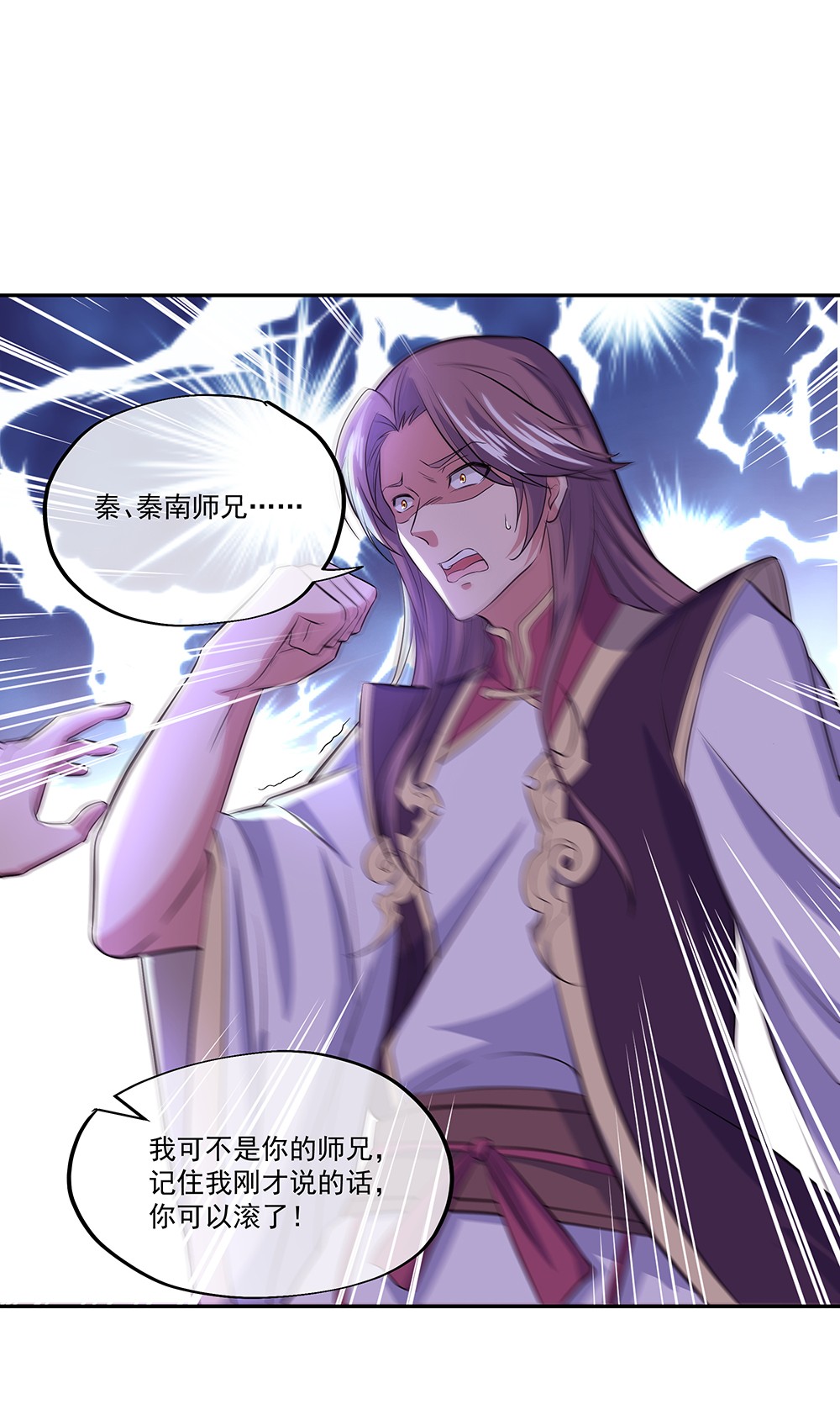 绝世战魂第281话 接受斗丹挑战