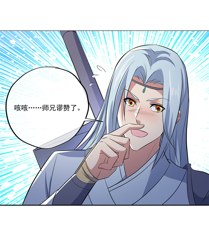 绝世战魂第281话 接受斗丹挑战