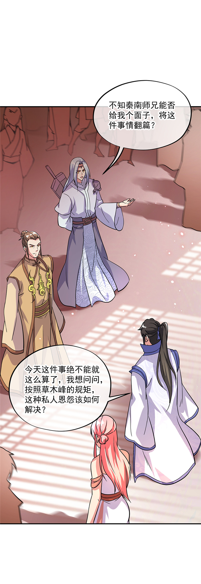 绝世战魂第281话 接受斗丹挑战