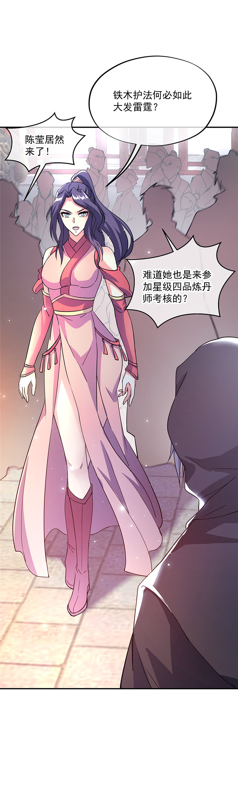绝世战魂第281话 接受斗丹挑战