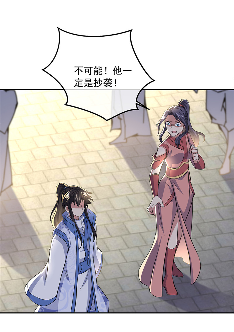绝世战魂第282话 认输吧