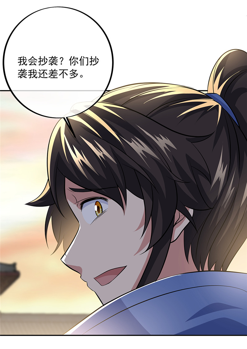 绝世战魂第282话 认输吧