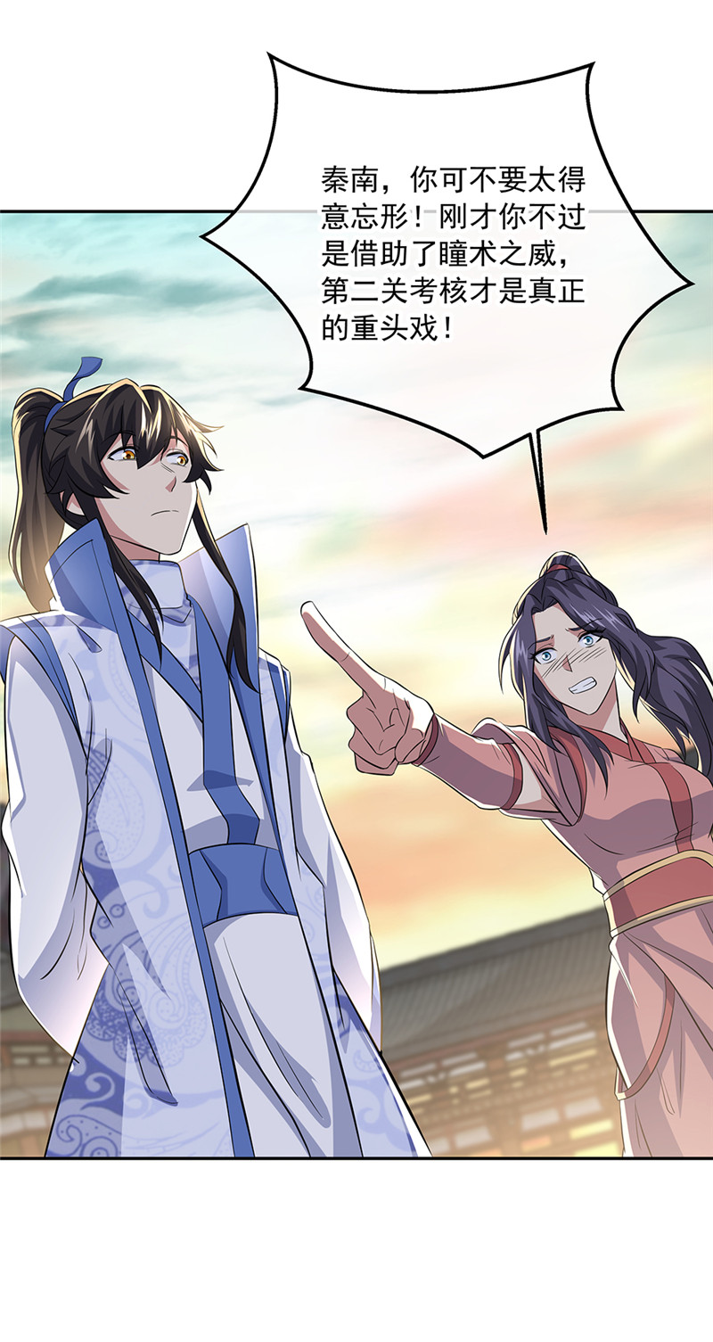 绝世战魂第282话 认输吧