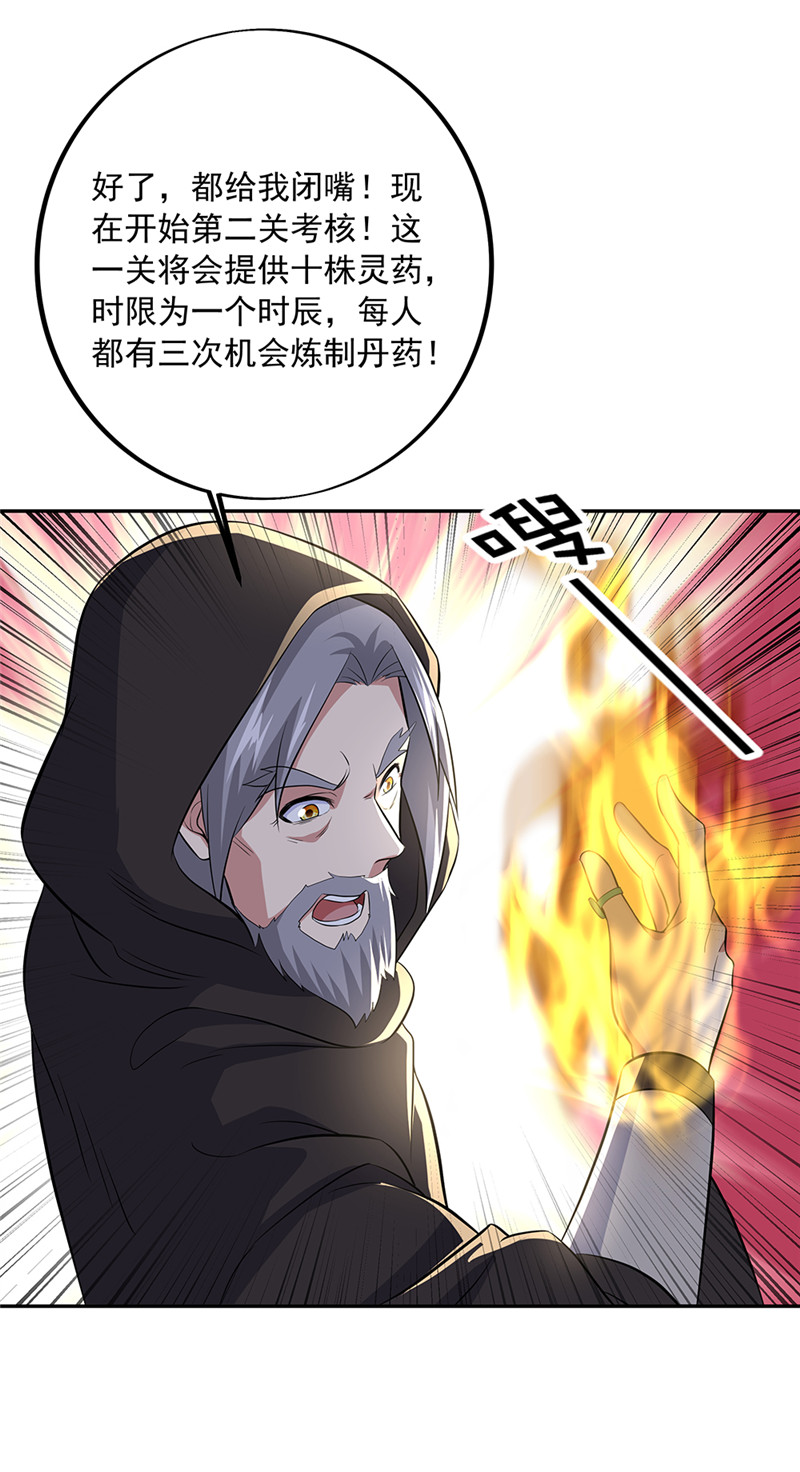 绝世战魂第282话 认输吧