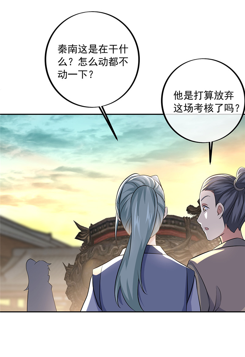 绝世战魂第282话 认输吧
