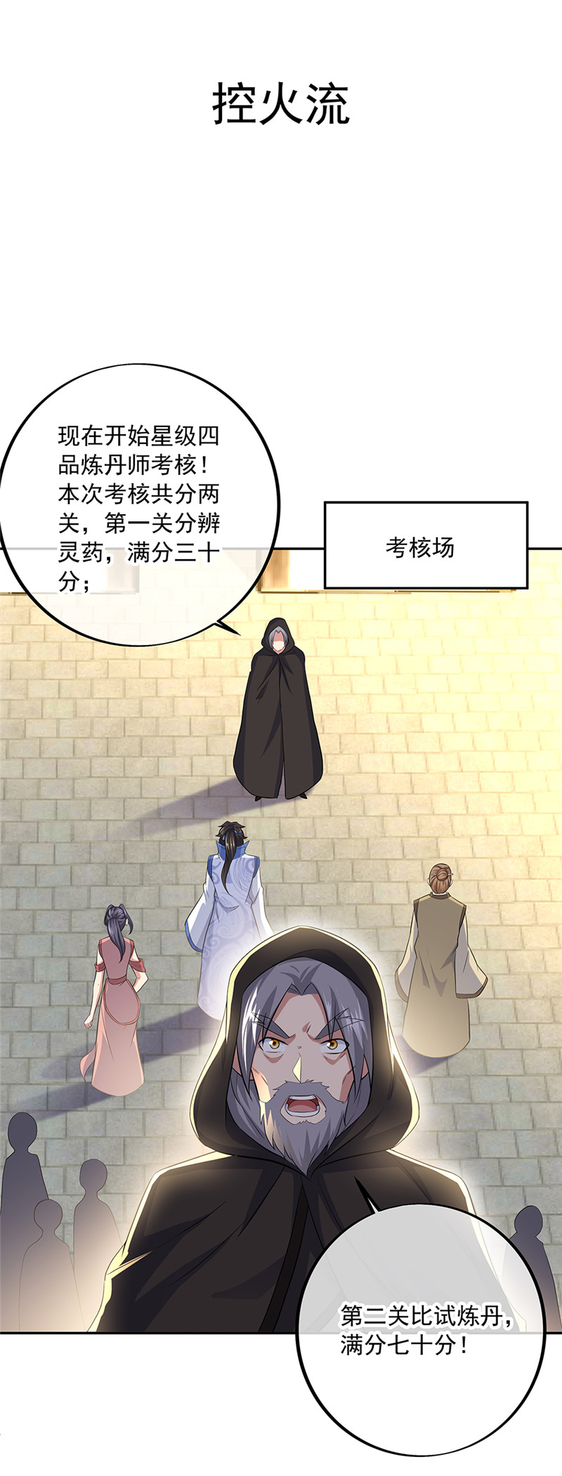 绝世战魂第282话 认输吧