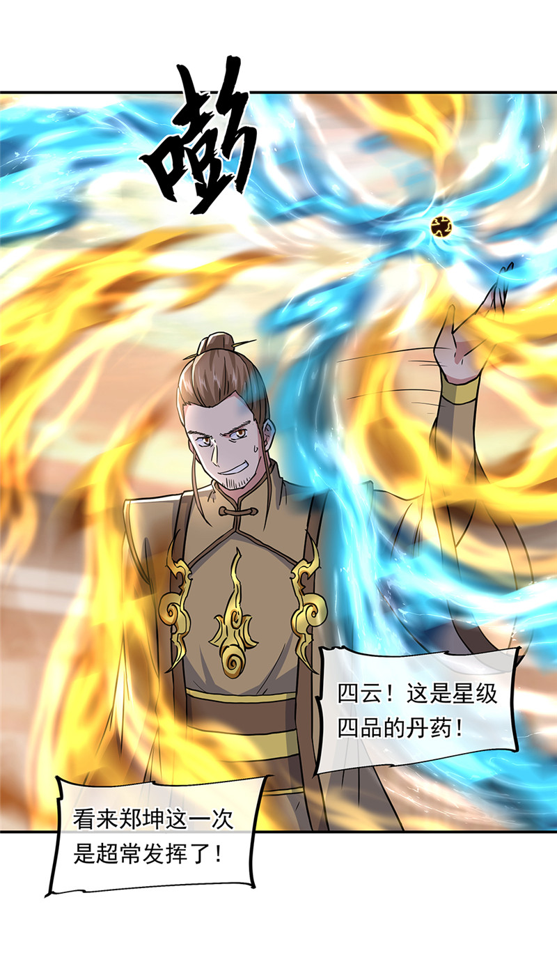 绝世战魂第282话 认输吧