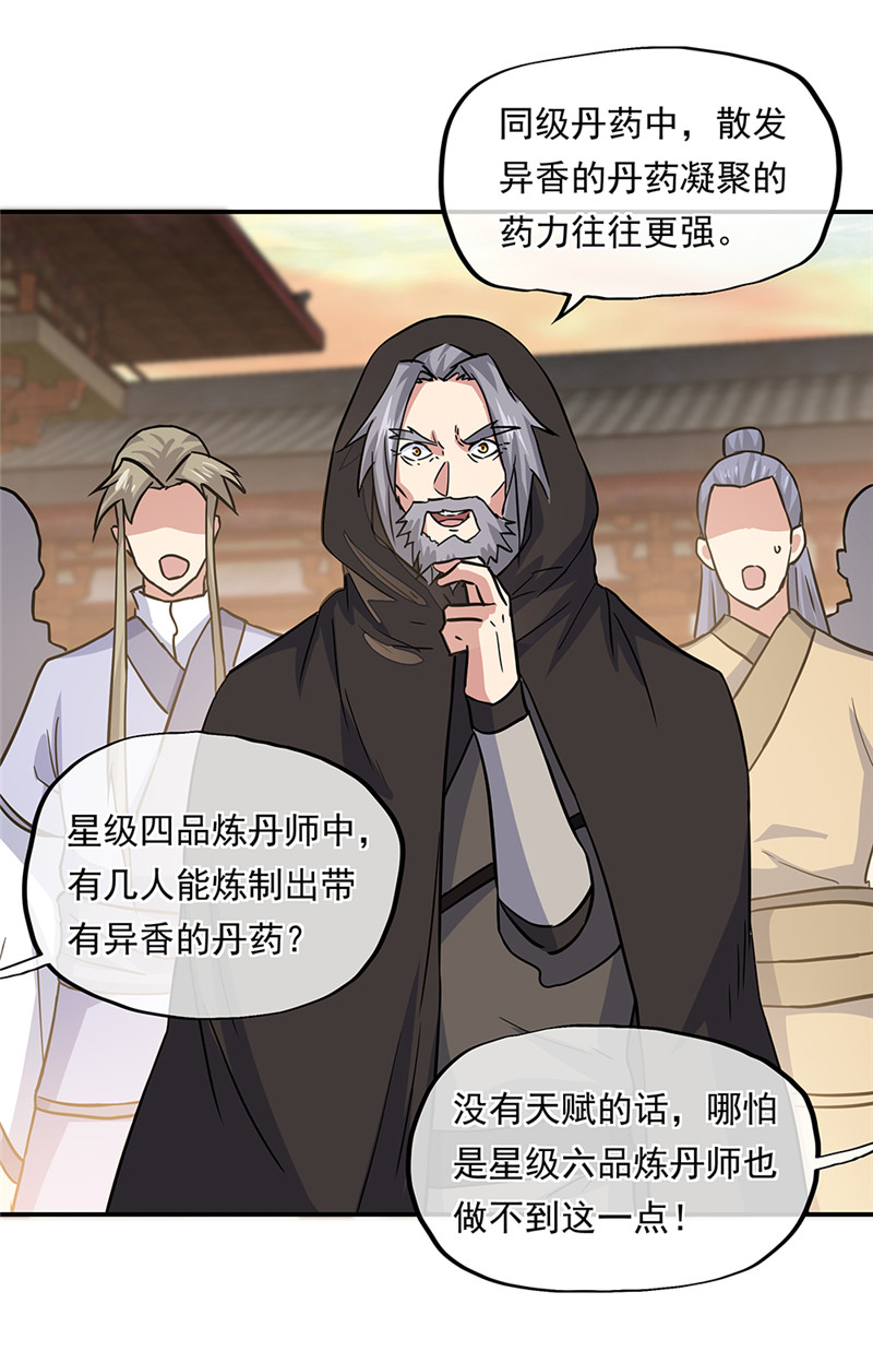 绝世战魂第282话 认输吧