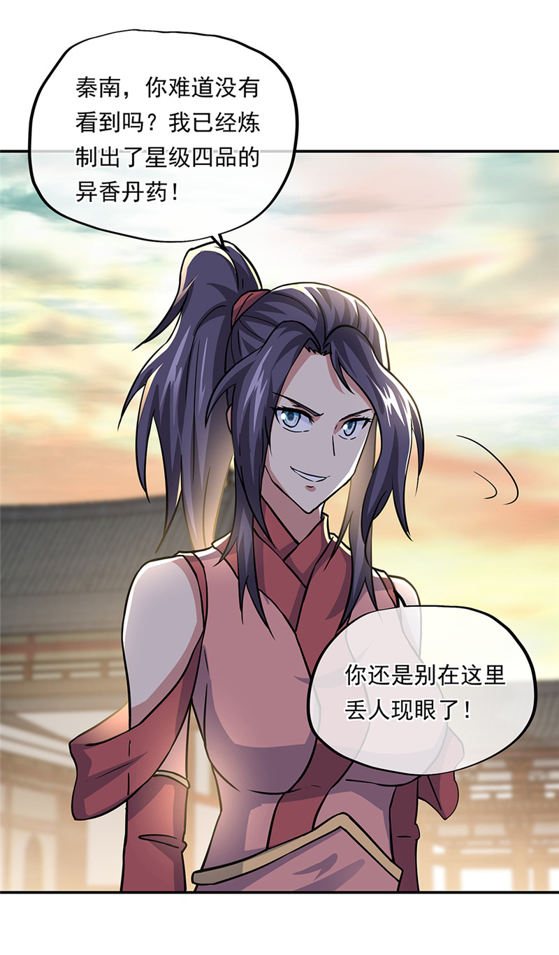 绝世战魂第282话 认输吧