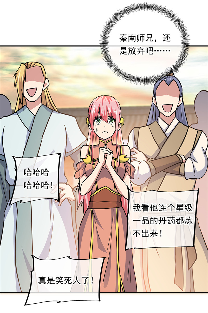 绝世战魂第282话 认输吧